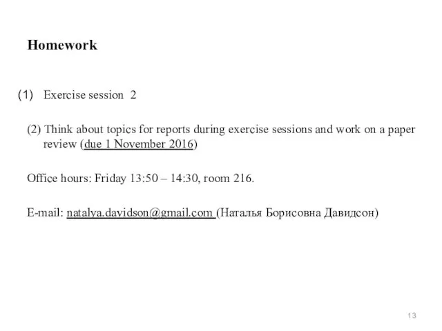 Exercise session 2 (2) Think about topics for reports during