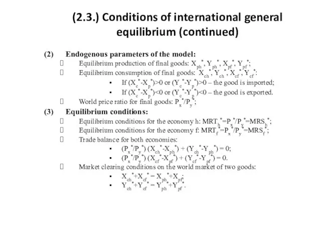 (2.3.) Conditions of international general equilibrium (continued) (2) Endogenous parameters