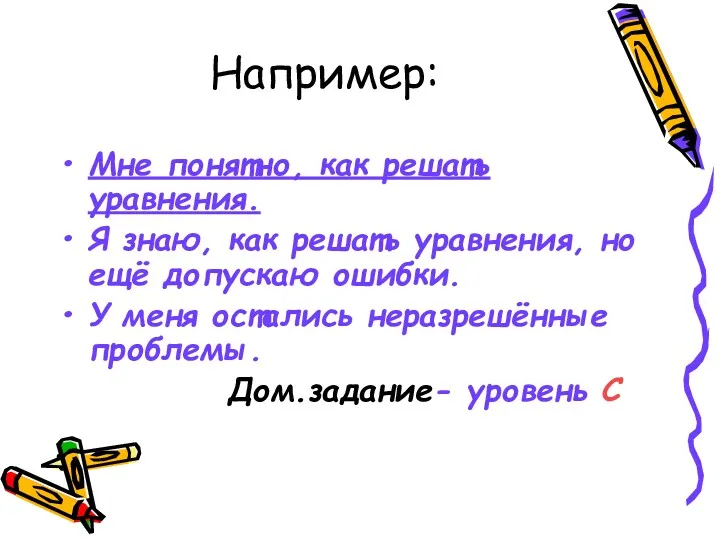 Например: Мне понятно, как решать уравнения. Я знаю, как решать