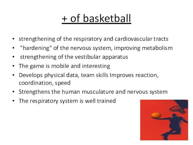 + of basketball strengthening of the respiratory and cardiovascular tracts