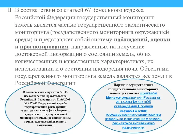 В соответствии с пунктом 5.1.13 постановления Правительства Российской Федерации от
