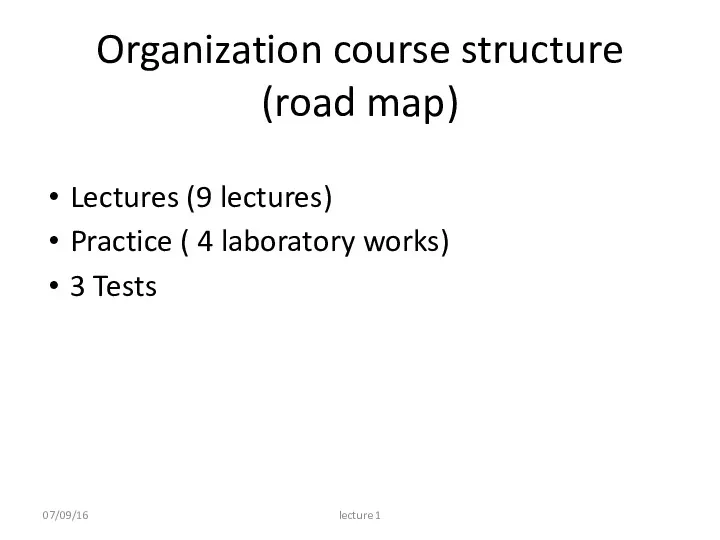 Organization course structure (road map) Lectures (9 lectures) Practice ( 4 laboratory works)