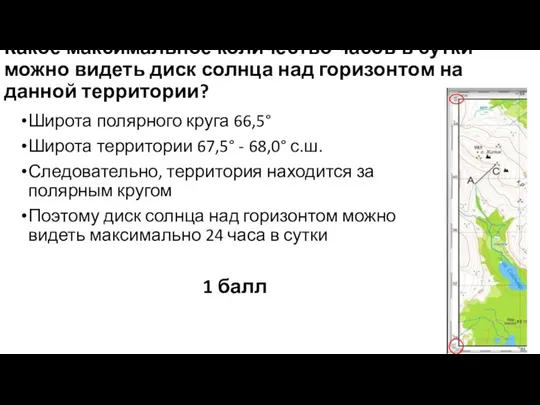 Какое максимальное количество часов в сутки можно видеть диск солнца