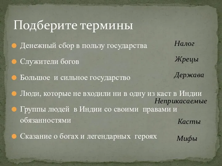 Денежный сбор в пользу государства Служители богов Большое и сильное