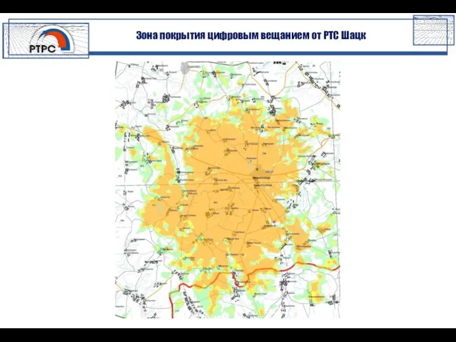 Зона покрытия цифровым вещанием от РТС Шацк