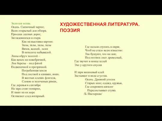 Золотая осень Осень. Сказочный чертог, Всем открытый для обзора. Просеки