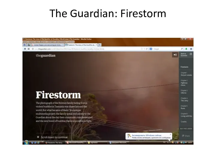 The Guardian: Firestorm