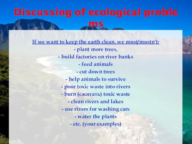 Discussing of ecological problems . If we want to keep