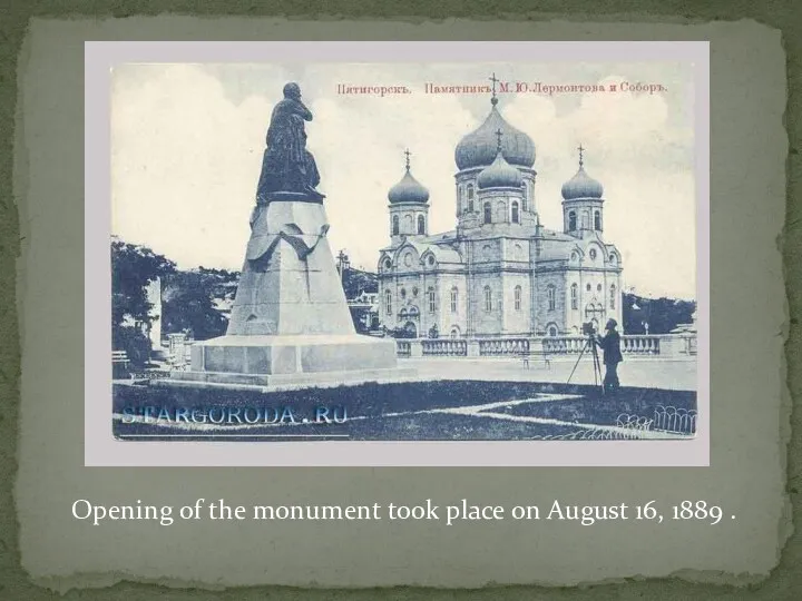 Opening of the monument took place on August 16, 1889 .