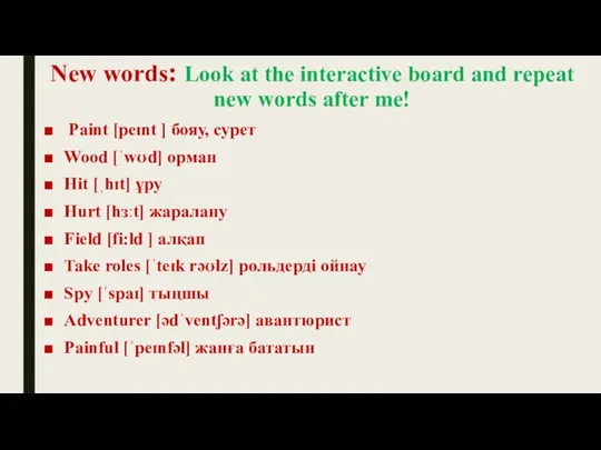 New words: Look at the interactive board and repeat new