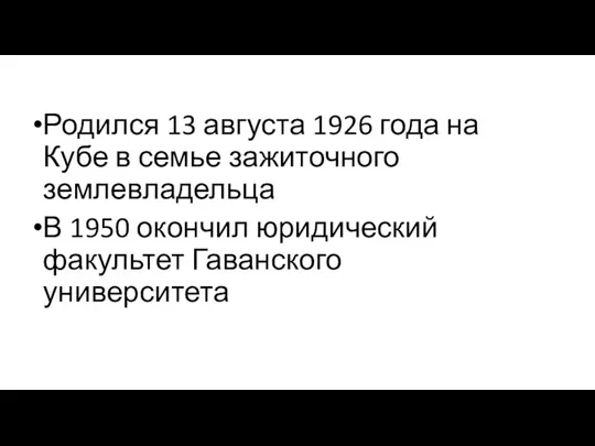 Родился 13 августа 1926 года на Кубе в семье зажиточного