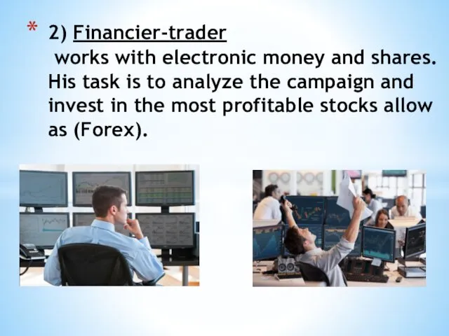 2) Financier-trader works with electronic money and shares. His task