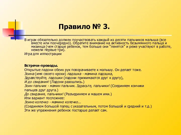 В играх обязательно должен поучаствовать каждый из десяти пальчиков малыша