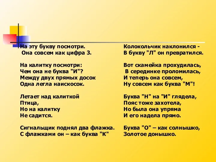 На эту букву посмотри. Она совсем как цифра 3. На