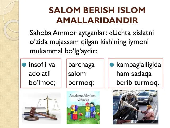 SALOM BERISH ISLOM AMALLARIDANDIR Sahoba Ammor aytganlar: «Uchta xislatni o‘zida