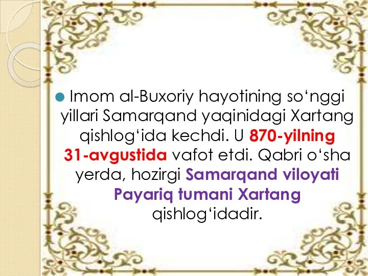 Imom al-Buxoriy hayotining so‘nggi yillari Samarqand yaqinidagi Xartang qishlog‘ida kechdi.