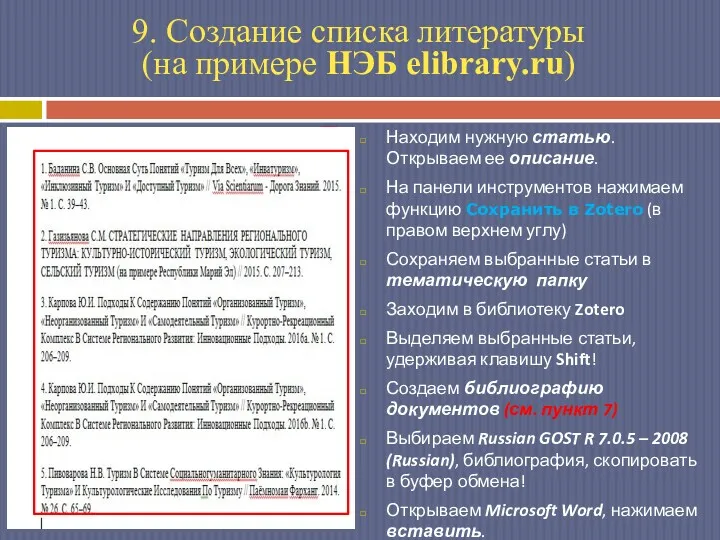 Находим нужную статью. Открываем ее описание. На панели инструментов нажимаем