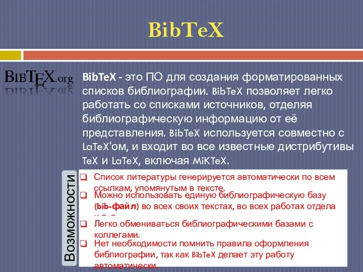 BibTeX