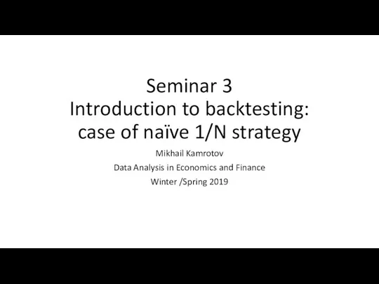Introduction to backtesting: case of naïve 1/N strategy. Seminar 3