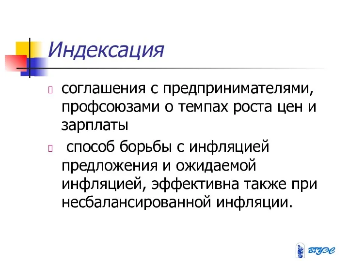 Индексация соглашения с предпринимателями, профсоюзами о темпах роста цен и