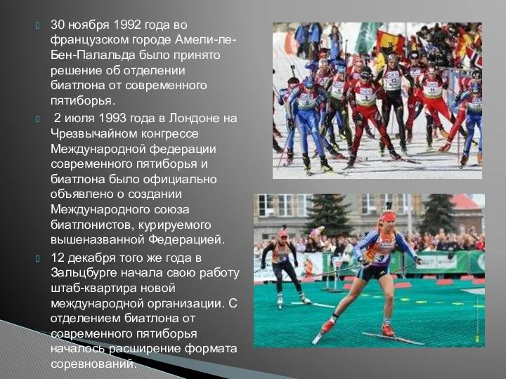 30 ноября 1992 года во французском городе Амели-ле-Бен-Палальда было принято