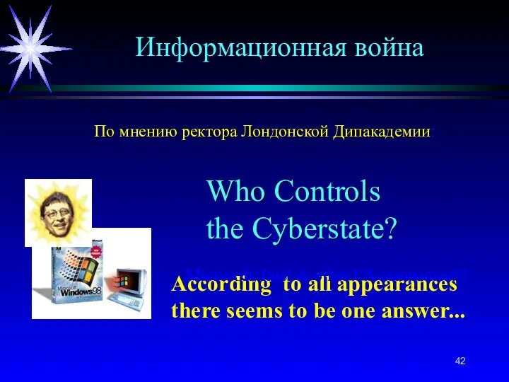 Who Controls the Cyberstate? According to all appearances there seems