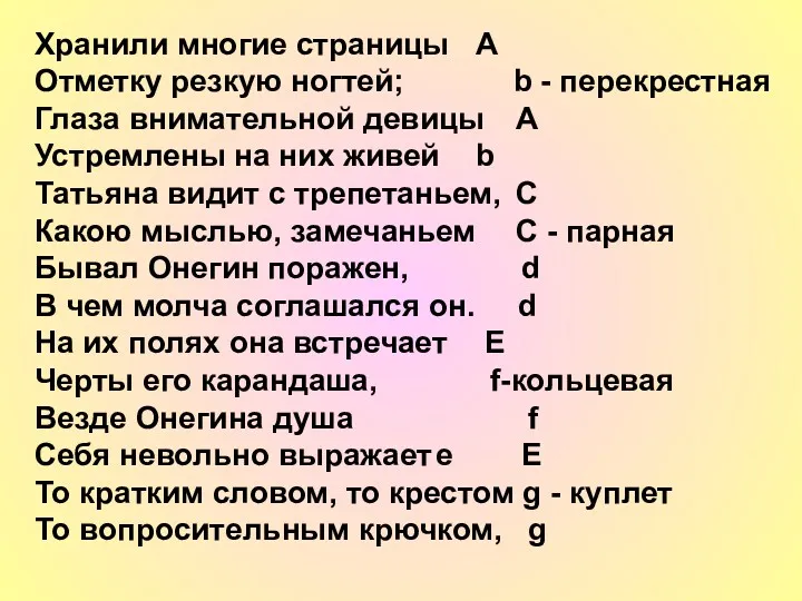 Хранили многие страницы А Отметку резкую ногтей; b - перекрестная