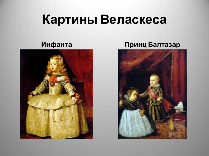 Картины Веласкеса Инфанта Принц Балтазар