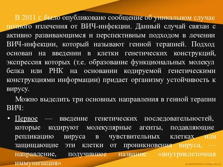 В 2011 г. было опубликовано сообщение об уникальном случае полного