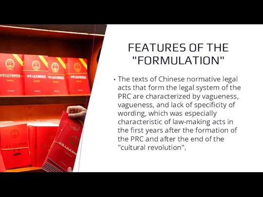 FEATURES OF THE "FORMULATION" The texts of Chinese normative legal acts that form