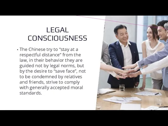 LEGAL CONSCIOUSNESS The Chinese try to “stay at a respectful distance” from the
