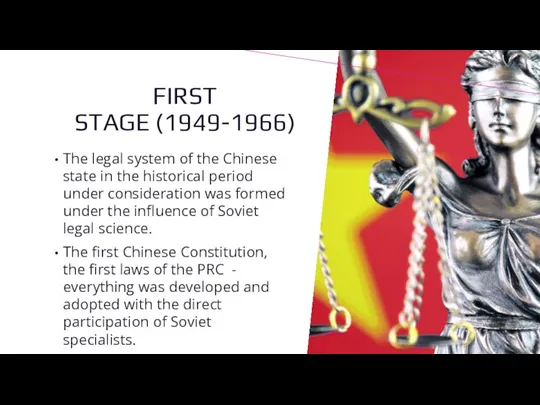 FIRST STAGE (1949-1966) The legal system of the Chinese state in the historical