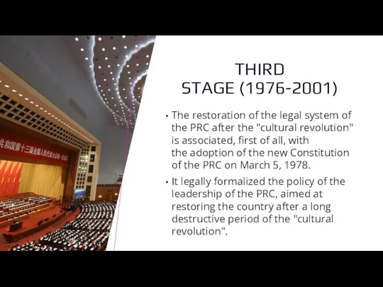 THIRD STAGE (1976-2001) The restoration of the legal system of the PRC after