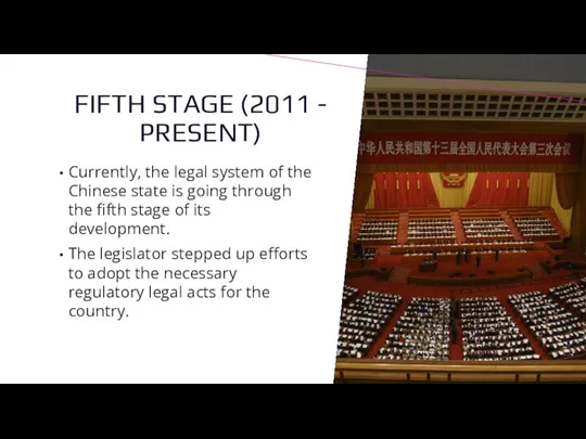 FIFTH STAGE (2011 - PRESENT) Currently, the legal system of the Chinese state