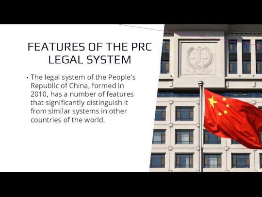 FEATURES OF THE PRC LEGAL SYSTEM The legal system of the People's Republic