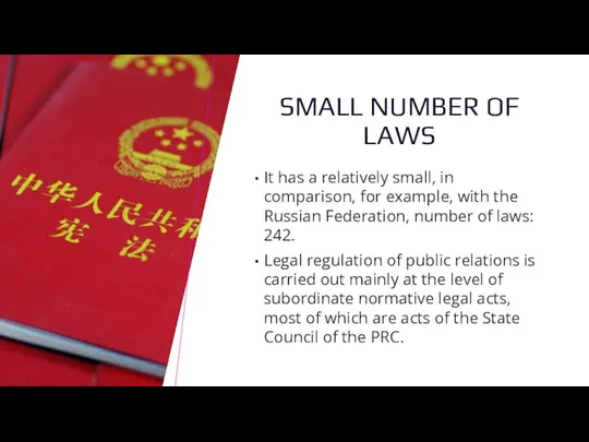 SMALL NUMBER OF LAWS It has a relatively small, in comparison, for example,