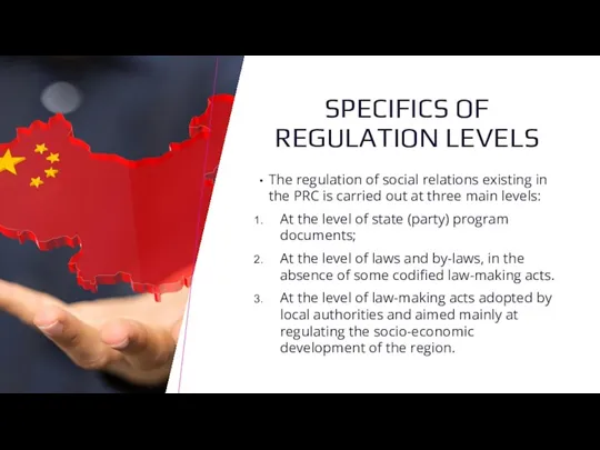 SPECIFICS OF REGULATION LEVELS The regulation of social relations existing in the PRC