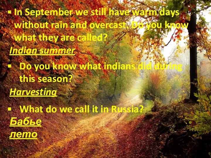 In September we still have warm days without rain and