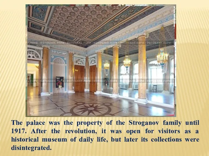 The palace was the property of the Stroganov family until