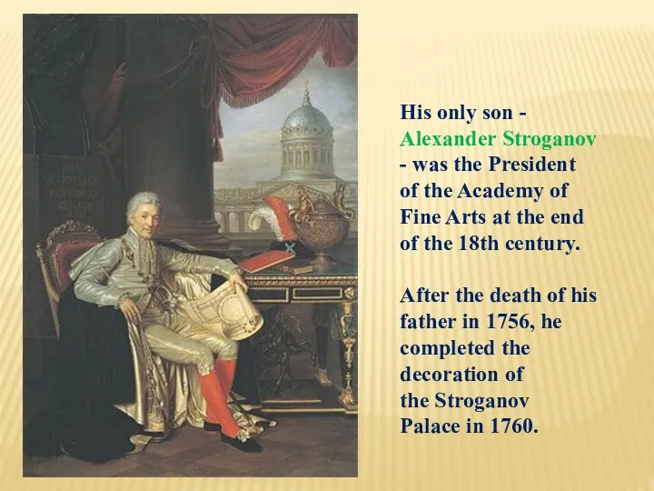 His only son - Alexander Stroganov - was the President