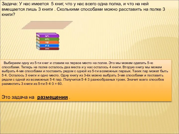 Задача: У нас имеется 5 книг, что у нас всего