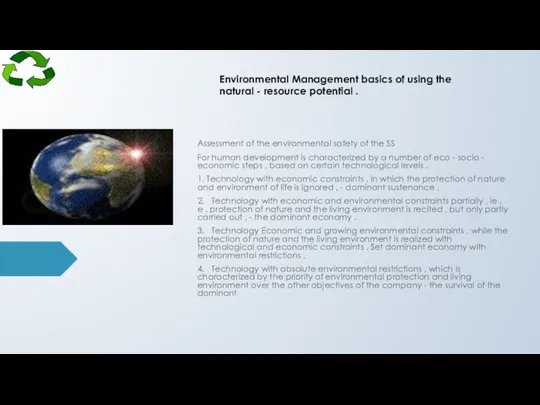 Assessment of the environmental safety of the SS For human