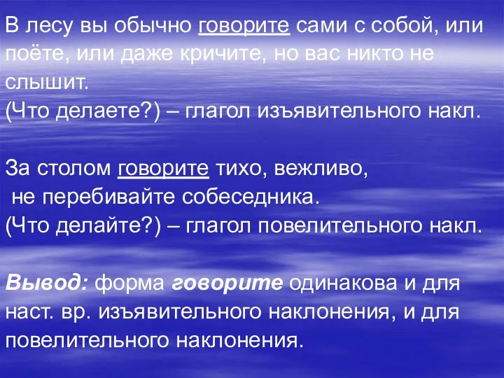 В лесу вы обычно говорите сами с собой, или поёте,