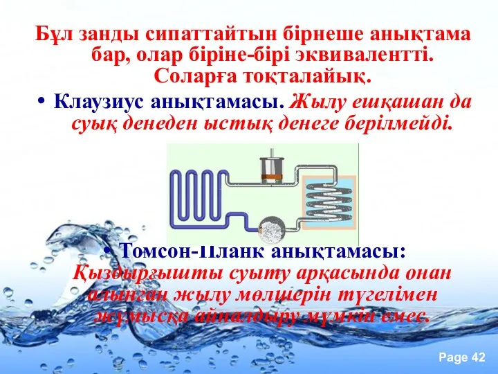 Бұл занды сипаттайтын бірнеше анықтама бар, олар біріне-бірі эквивалентті. Соларға