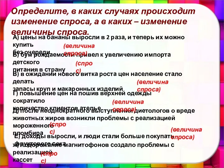 А) цены на бананы выросли в 2 раза, и теперь