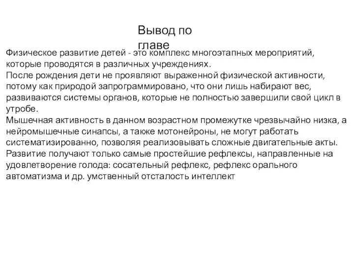 Физическое развитие детей - это комплекс многоэтапных мероприятий, которые проводятся