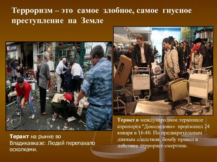 Теракт на рынке во Владикавказе: Людей перепахало осколками. Теракт в