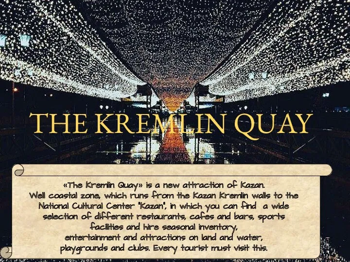 THE KREMLIN QUAY «The Kremlin Quay» is a new attraction