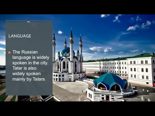 LANGUAGE The Russian language is widely spoken in the city.