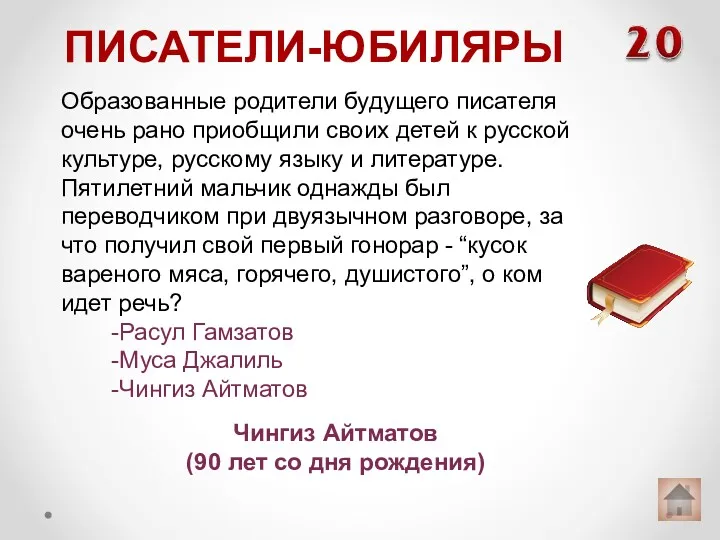 Образованные родители будущего писателя очень рано приобщили своих детей к